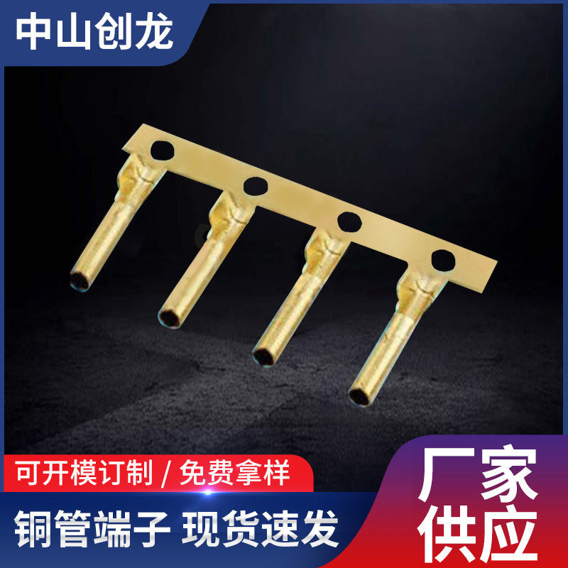 厂家供应1.5/1.7/1.8/2.0/2.2/2.3 / 2.5铜管端子 圆管防水插端子