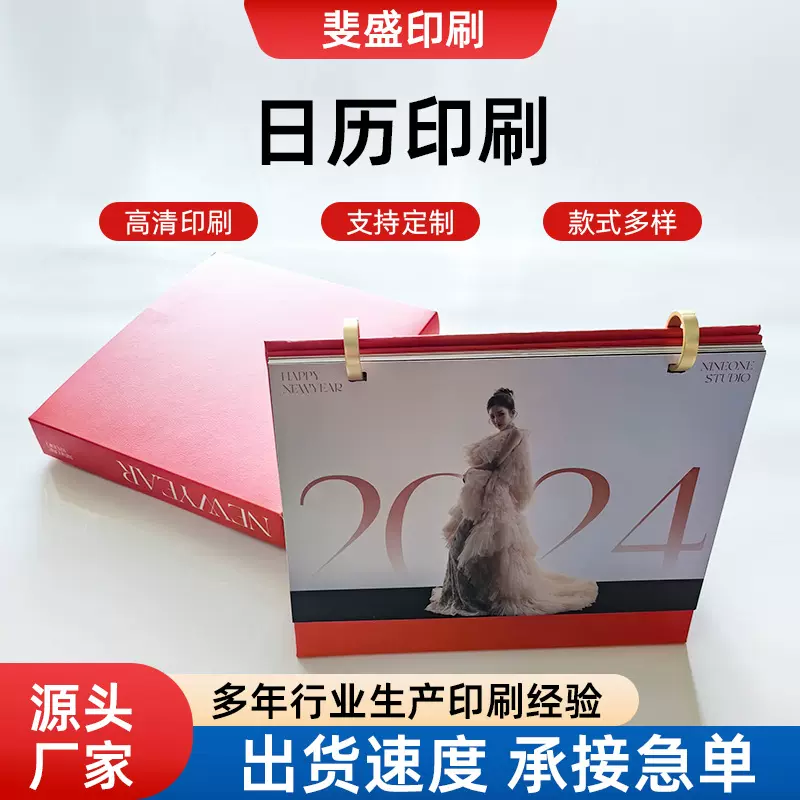 日历印刷2026文旅商务礼盒套装创意广告台历圆环指环扣翻页台历