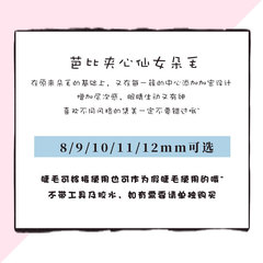 Dream Shirley Barbie Sandwich Fairy Imitation Mink Hair Grafted Hair Flower Fiber A-Type Same Style False Eyelashes Glue Tweezers