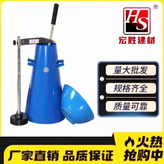 坍落度桶 塌落度四件套加厚套塌落度标尺捣棒倒置塌落度现货供应