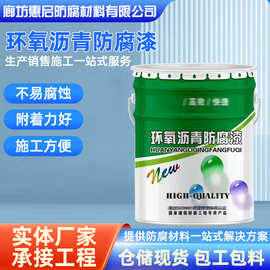 环氧煤沥青漆单组分环氧树脂涂料金属管道涂料
