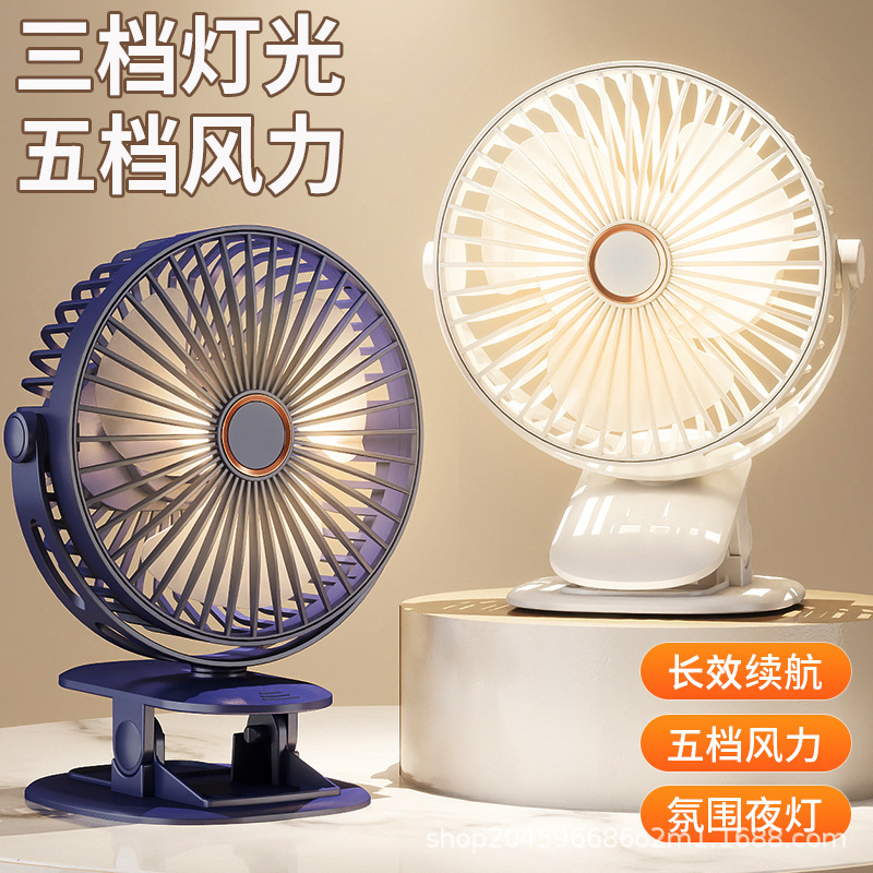 新款灯光夹子风扇床头静音电风扇便携大风力充电款露营桌面风扇|undefined