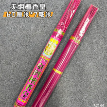 6007檀香皇厂家批发红香60厘米7毫米六角香烫字香烫金香竹签香棒