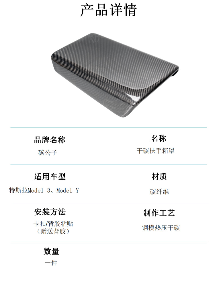 Suitable for Tesla Model 3Y Real Dry Carbon Fiber Armrest Box Rear Screen Upgraded Version Protective Cover Tesla