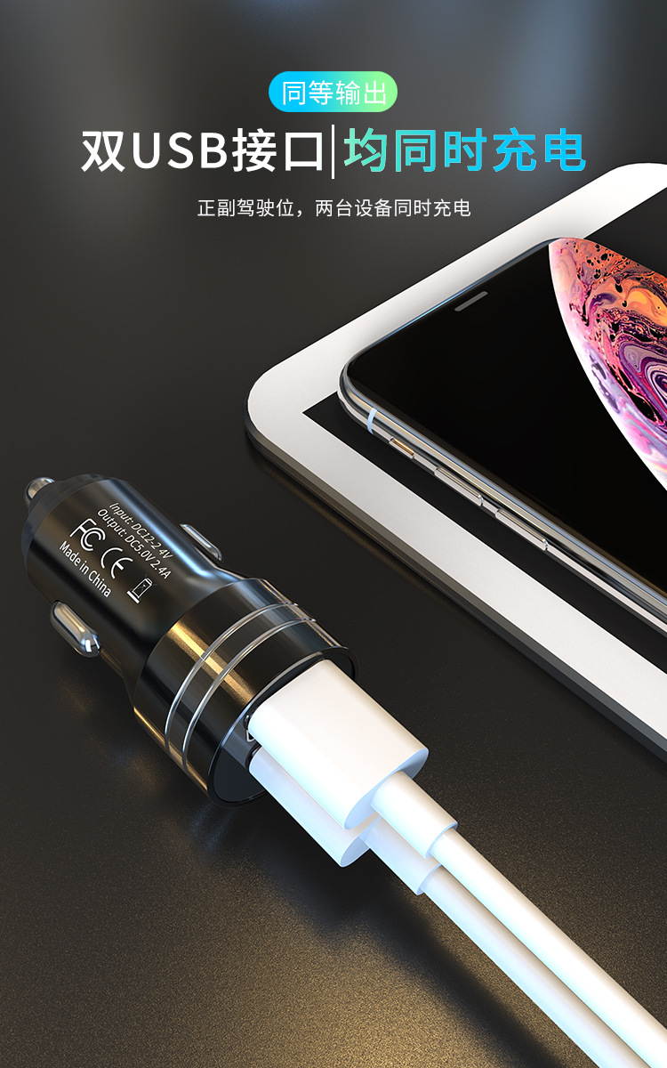 车载充电器3.jpg