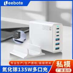 135 ワット窒化ガリウムラップトップ充電器デュアルポート電源アダプタユニバーサル超高速充電多機能高速