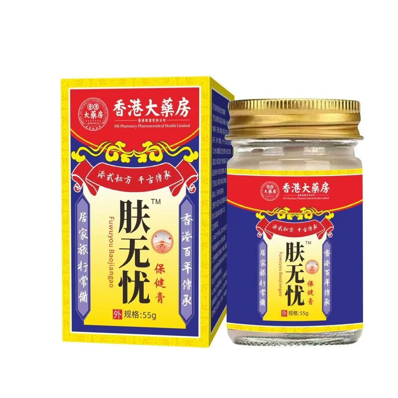 香港薬局スキンフリー抗菌ヘルスケアクリームかゆみ止め皮膚不快感スキンフリー抗菌クリーム卸売|undefined