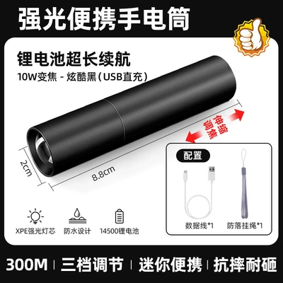 Mini Flashlight Strong Light Ultra-Bright Rechargeable Portable Kidsren's Small Led Outdoor Dormitory Zoom Flashlight Battery Life (UV fənərlər) - flagship-model-of-the-stores-treasure-10w-telescopic-zoom-3-speed-adjustment-anti-falling-lanyard-super-long-battery-life-usb-charging-cool-black
