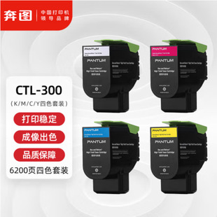 ���D(PANTUM)CTL-300HK/C/M/Yԭ�bī�ۺ�CP2506DN Plus/CM7105DN