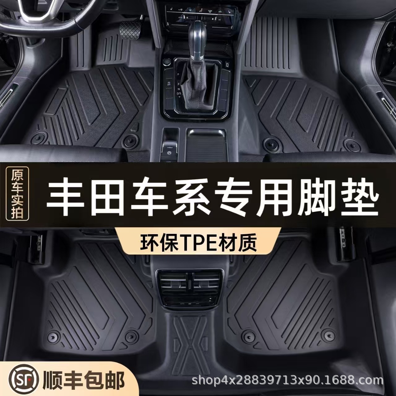 汽车脚垫源头厂家TPE全包围丰田专用适用于凯美瑞卡罗拉花冠等