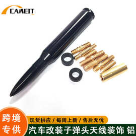 厂家汽车子弹头天线铝合金车顶天线装饰黑色喷油不退色可打印logo