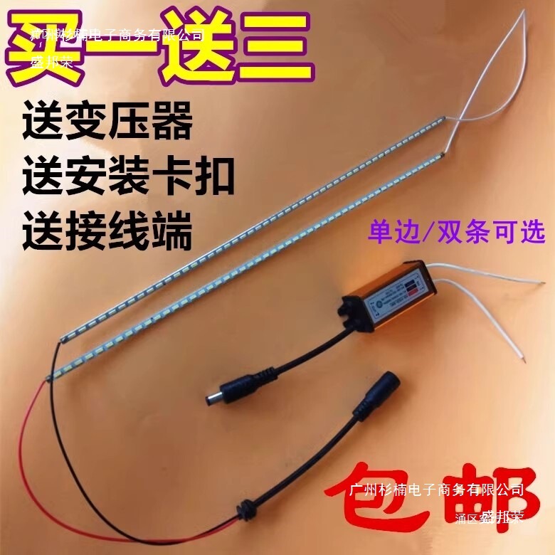 Flat Panel Light Strip, Bathroom Heater Lamp Repair Parts, Bathroom Panel Lighting Source, Integrated Ceiling Patch No