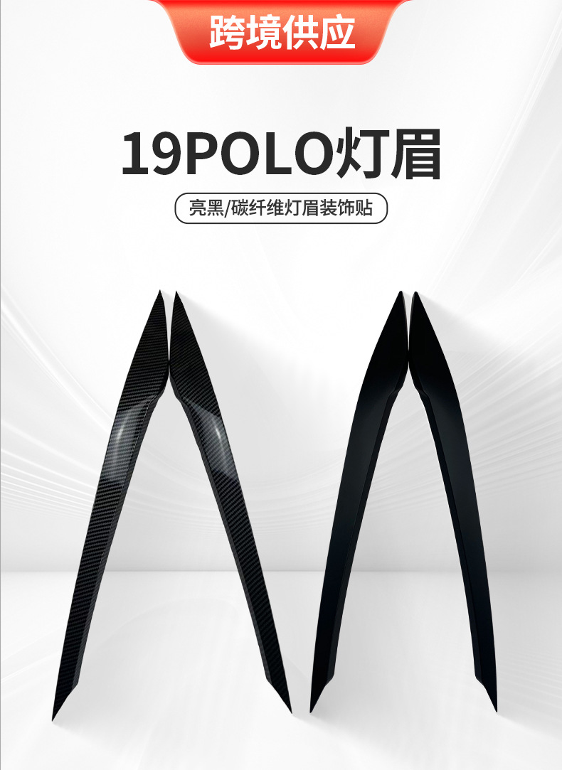 Modified Front Bumper Fang Blade Fog Lamp Eyebrow Fog Lamp Decorative Frame Front Bumper Spoiler 19 New Polo Plus