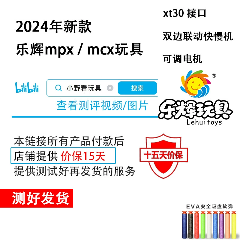 Lehui MPX Sigser SIG Electric Bomb Model MCX Toys Reality CS Eat Chicken Eat Toy Model