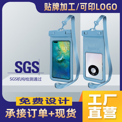 定制加工大号透明手机防水袋游泳潜水外贸亚马逊爆款防水手机袋套|ms
