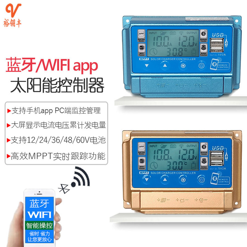 Bluetooth Wifi Solar Controller 12V24V36V48V60V Mobile Phone App Solar Photovoltaic Controller