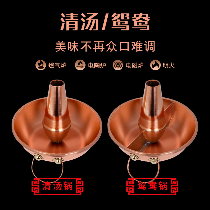 銅火鍋電磁爐用純紫銅電火鍋燃氣鴛鴦銅火鍋爐冰火鍋冰煮羊銅鍋爐