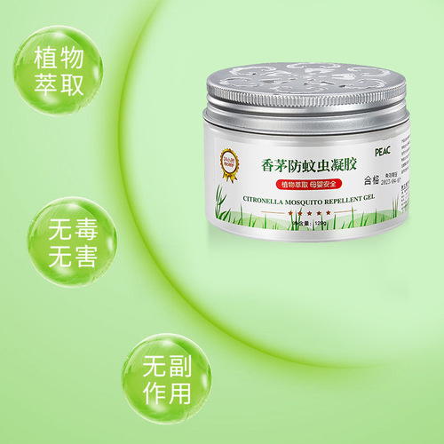 Mosquito repellent liquid for pregnant women, household mosquito repellent, smokeless citronella anti-mosquito gel, baby and children indoor mosquito killing stall