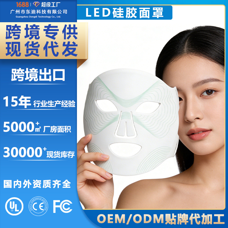 Household V facial color mask instrument beauty instrument LED red and blue light photon skin rejuvenation instrument silicone beauty instrument skin rejuvenation instrument