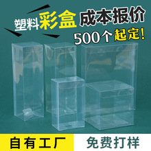 透明pvc包装盒定制塑料pp磨砂彩色礼品盒pet折叠斜纹胶盒定做logo