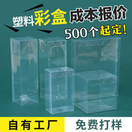 透明pvc包装盒定制塑料pp磨砂彩色礼品盒pet折叠斜纹胶盒定做logo