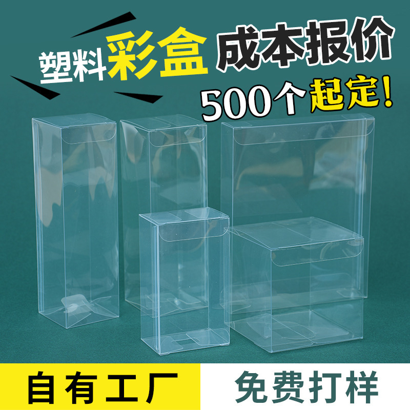 transparent pvc packaging box custom plastic pp frosted color gift box pet folding twill plastic box custom logo
