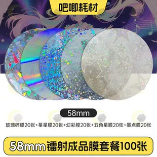 �����D��Ĥ58mm������ºĲĲ������ư�����ψA���W�Ᵽ�o����Ĥ