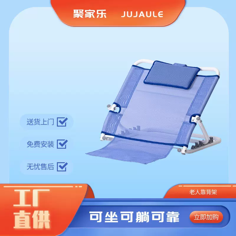 床上靠背支架瘫痪老人护理用品卧床护理用品病人靠背椅旧躺椅