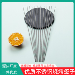 2.0 Thickened 304 Stainless Steel BBQ Skewers BBQ Needles Round Skewers Flat Skewers Steel Bars Lamb Kebabs Meat Skewers