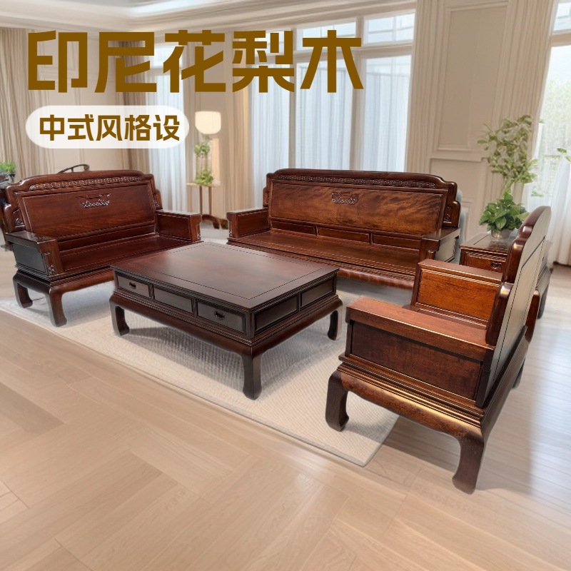 Redwood Sofa, New Chinese Style, All Solid Wood, Golden Rosewood Living Room Combination Sofa, All Natural Wood, Indonesian Rosewood Sofa