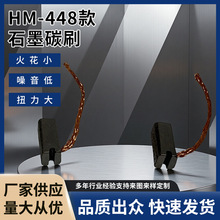 HM-448��ʯī̼ˢ�m�ð�Ħ�ΙCо늙C�ְֳ�Ħ��̼ˢ��늄әC̿ˢ