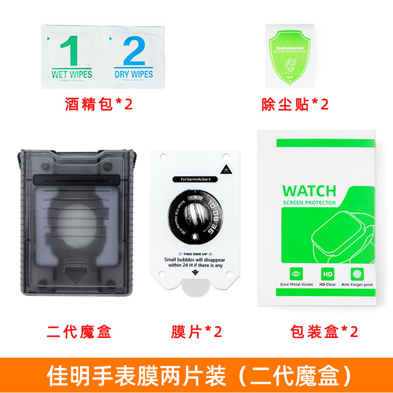 Protector de Pantalla de Hidrogel TPU para Reloj Garmin Active 6 HD con Caja de Instalación image 10