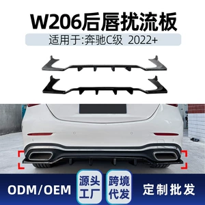 Suitable for Mercedes-Benz C-Class W206 C260 C43 AMG 2022+ rear lip, rear spoiler, and rear diffuser – a cross-border modification part