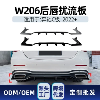 Spoiler C43 AMG 2022+ rear lip, rear