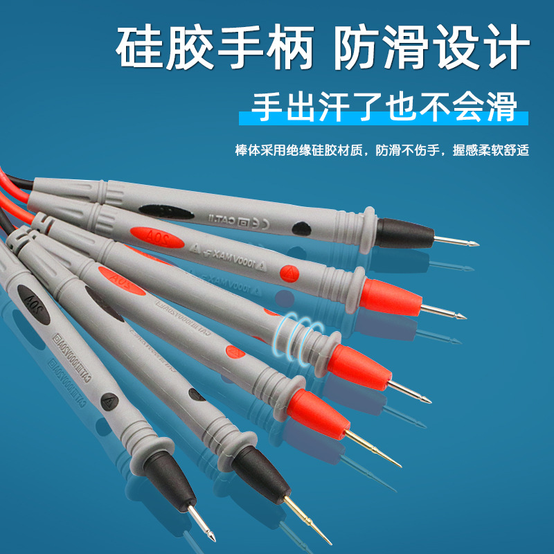 万用表表笔细特尖插头数字指针硅胶通用表配件测量笔表专用线