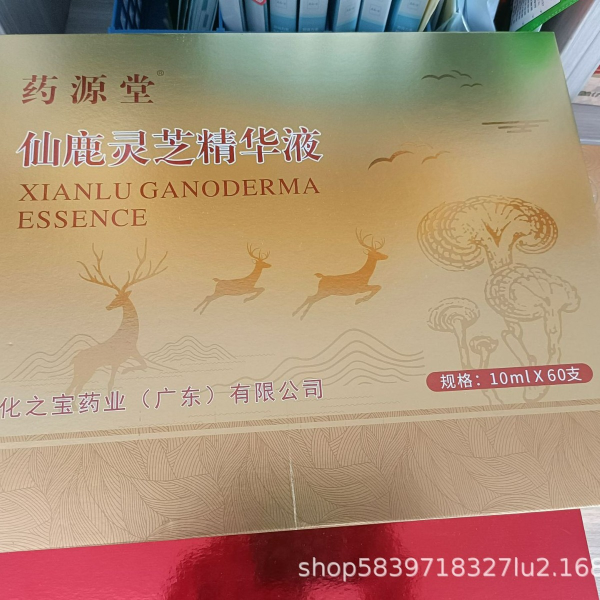 Xianlu Ganoderma Essence Customized Processing and Oem Support for E-Commerce, Supermarkets, Pharmacies, Gift Boxes, and Bird's Nest