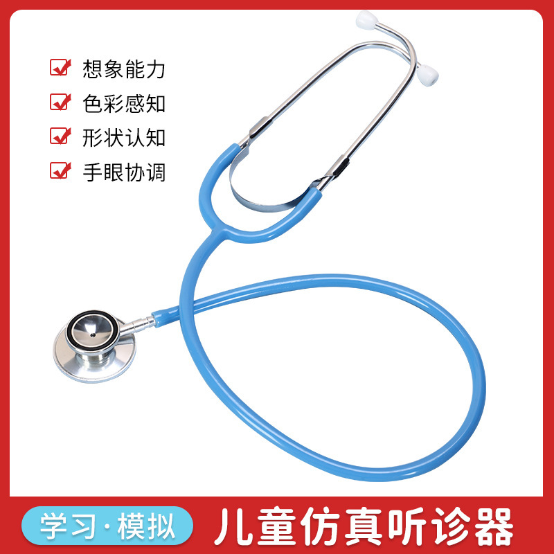 Doctor Junjun's Toy Aluminum Double-Ear Children's Simulated Stethoscope, Educational Stethoscope in Various Colors