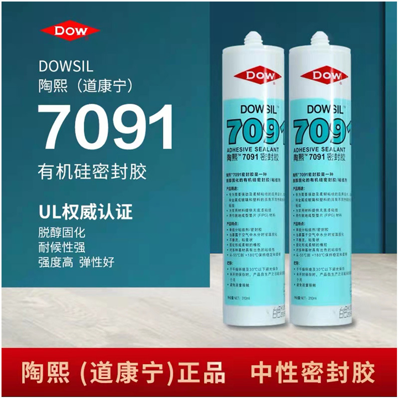 道康宁7091硅胶粘剂硅橡胶有机硅玻璃密封胶绝缘防水电子高温胶