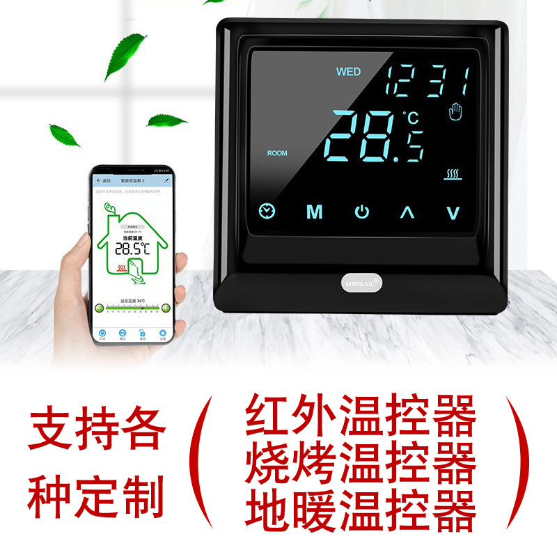 涂鸦wifi蓝牙智能温控器 电地暖 LCD温控面板APP语音控制