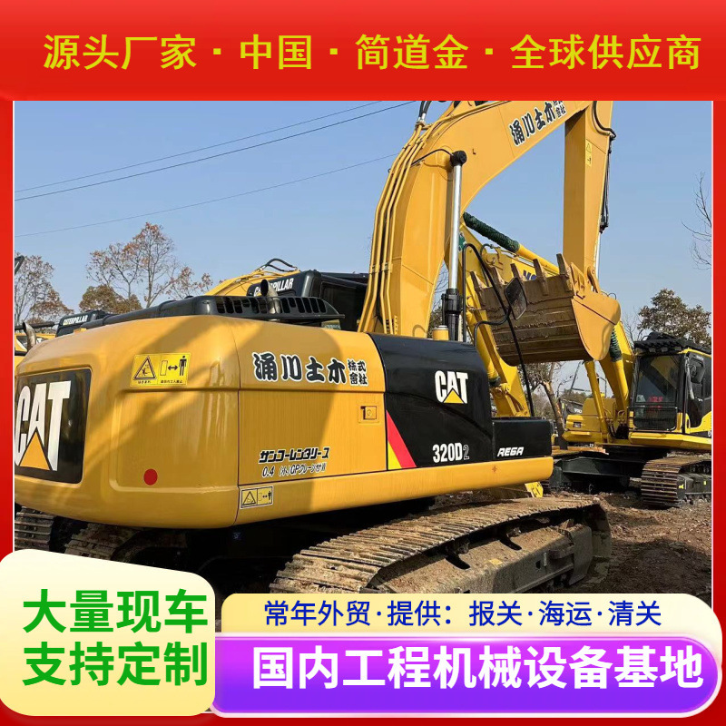二手挖掘机，国产进口挖土机出售/9成新卡特CAT 320D2 包送货