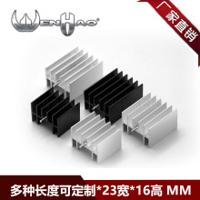 TO-220三极管散热片23*16mm黑白单针铝型材散热器铝块铝板可定制