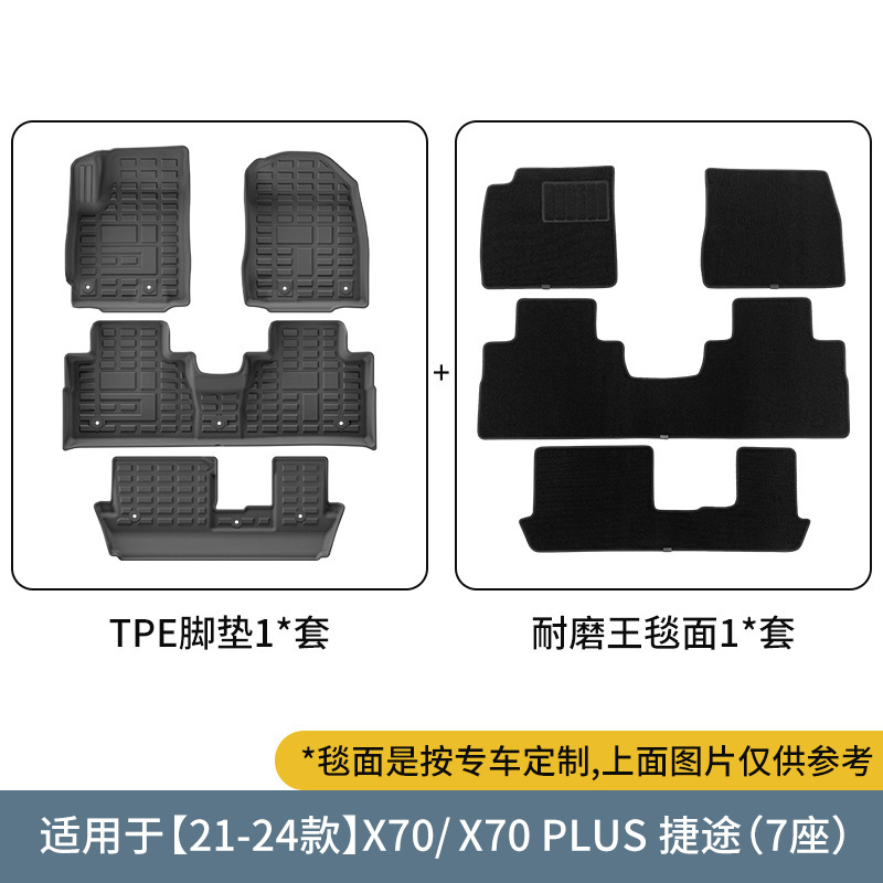 Trunk Mat, Chery Modelə uyğun ayaqaltı - 21-24-jetour-x70x70-plus-left-hand-drive-double-layer-7-seatswear-resistant-floor-mats
