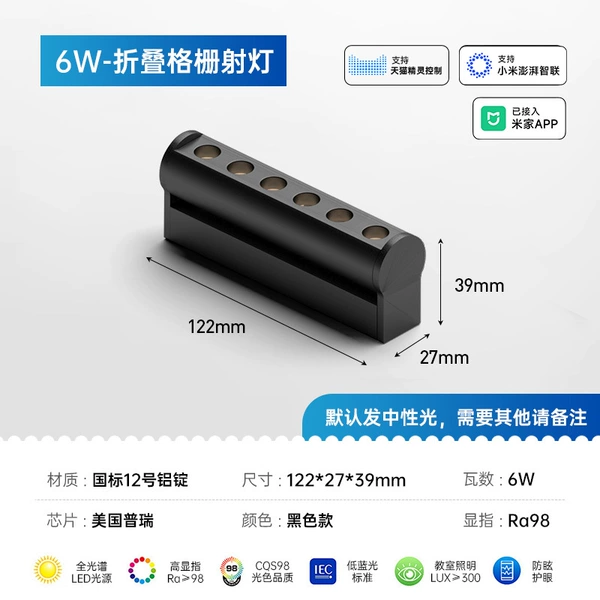 Lights, 6W, 122mm