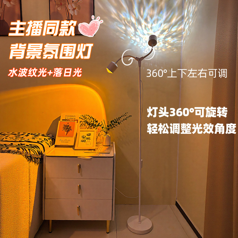 Trendy Led Water Ripple Floor Lamp for Living Room, High Aesthetic Decorative Lamp, Sunset Ambiance Floor Lamp for Live Streaming Trendy Led Water Ripple Floor Lamp for Living Room, High Aesthetic Decorative Lamp, Sunset Ambiance Floor Lamp for Live Streaming