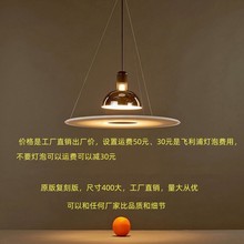 意大利Flos Frisbi餐厅灯餐桌飞碟灯现代简约书房极简设计师吊灯