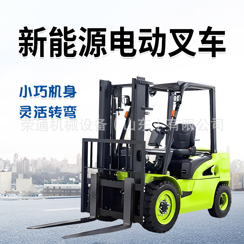 新能源电动叉车液压升降货物装卸电动堆垛车仓库货物搬运电动叉车