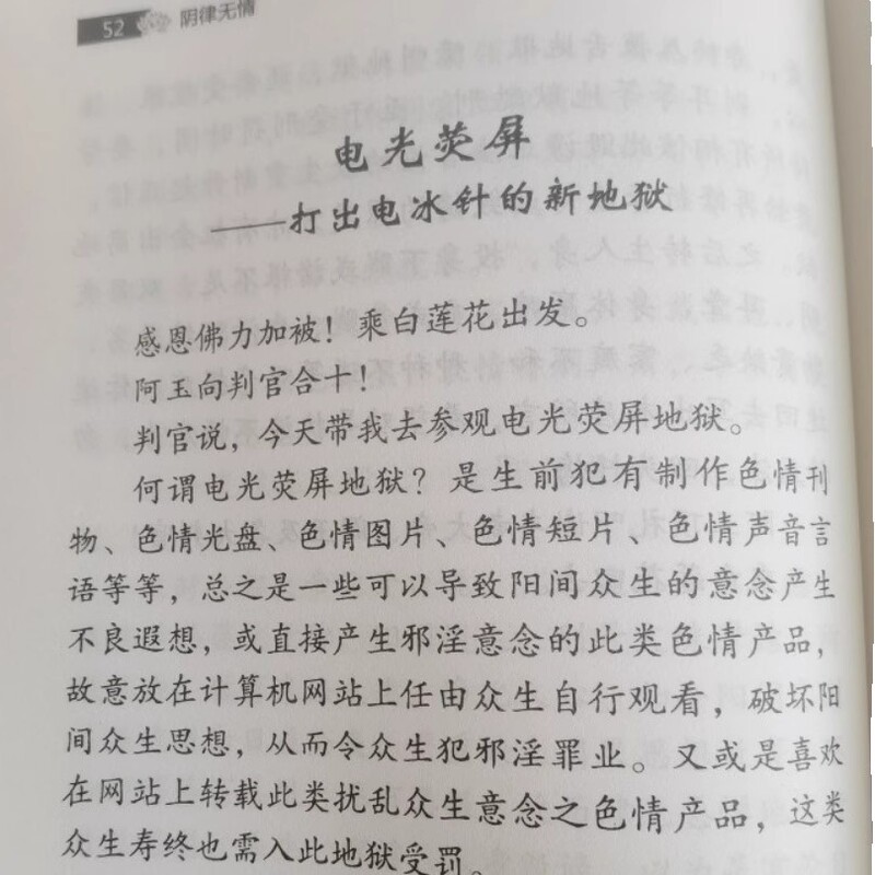 陰陽無慈悲の中国の伝統文化をサポートし、仏教と儒教の古典を印刷して読む陰陽無慈悲の 1 巻と 2 巻|undefined