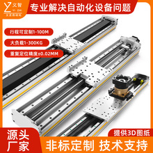 义正单轴同步带模组 同步带高精度大负载导轨点胶机喷涂 电动滑台