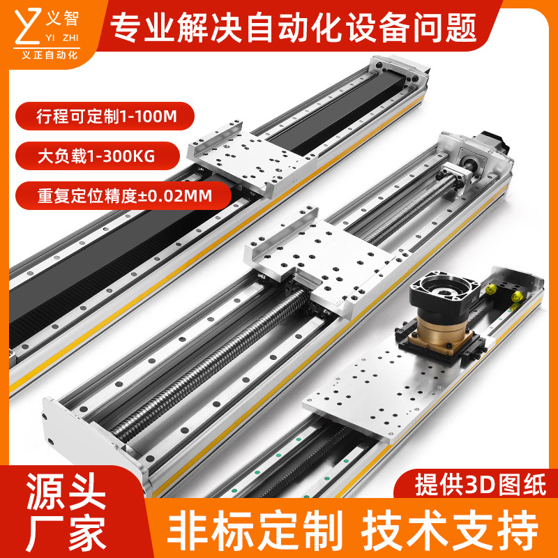 丝杆滑台 线性模组直线滑台 滚珠丝杆 高精密滑台模组 搬运机械手