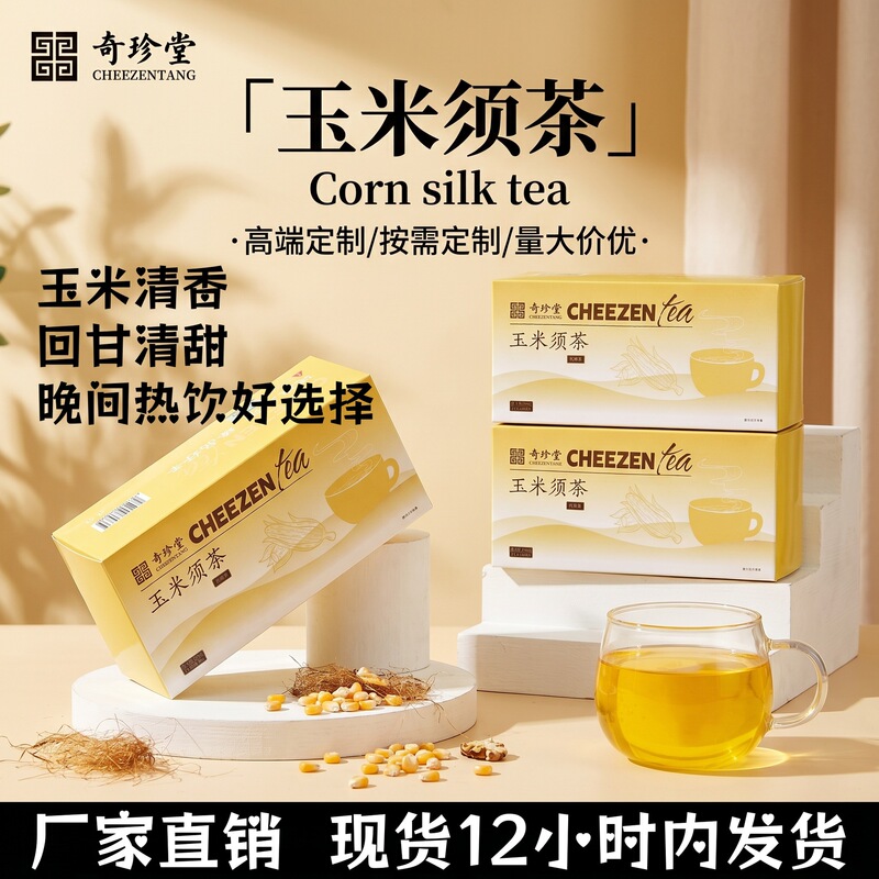 Corn silk tea, individually packaged, health tea bags, Japanese-style sugar-free tea for staying up late, direct from the manufacturer, wholesale and drop shipping available Corn silk tea, individually packaged, health tea bags, Japanese-style sugar-free tea for staying up late, direct from the manufacturer, wholesale and drop shipping available